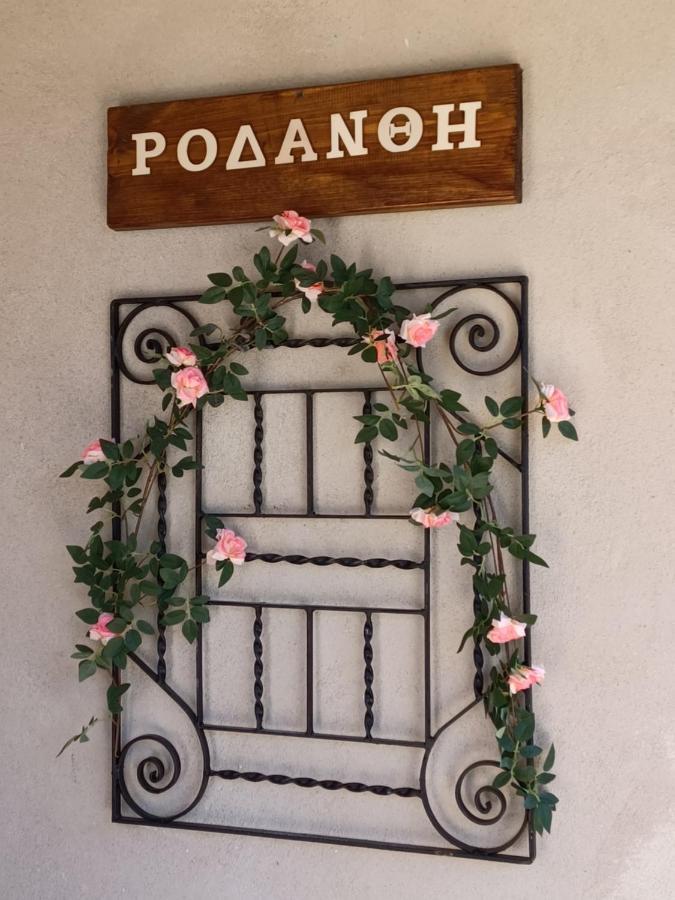 Rodanthe'S Guest House Stemnitsa Exterior photo